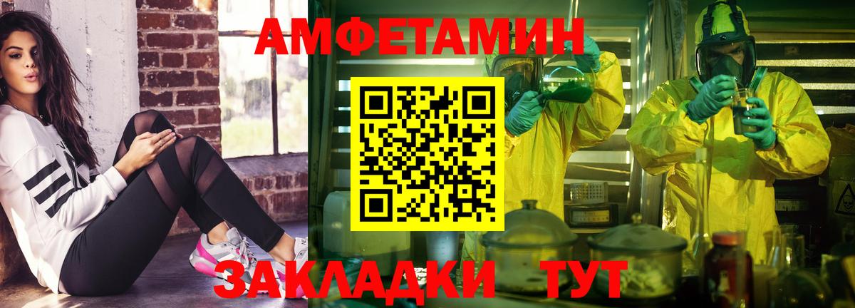 Amphetamine 97% Троицк