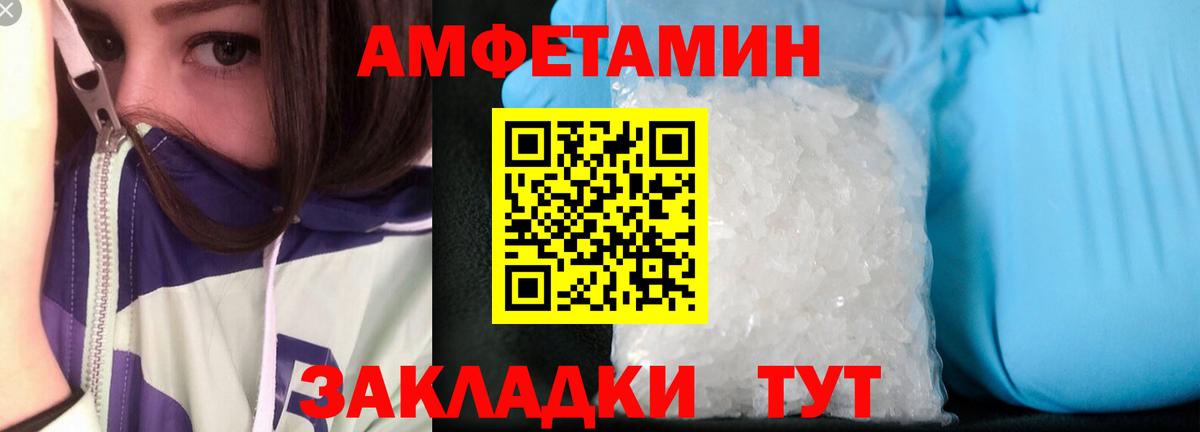 Троицк  Амфетамин  Вход с VPN  АМФ Розовый 