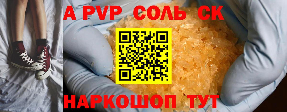 Alpha PVP VHQ  продажа наркотиков  Троицк  Вход с VPN  А ПВП крисы CK 
