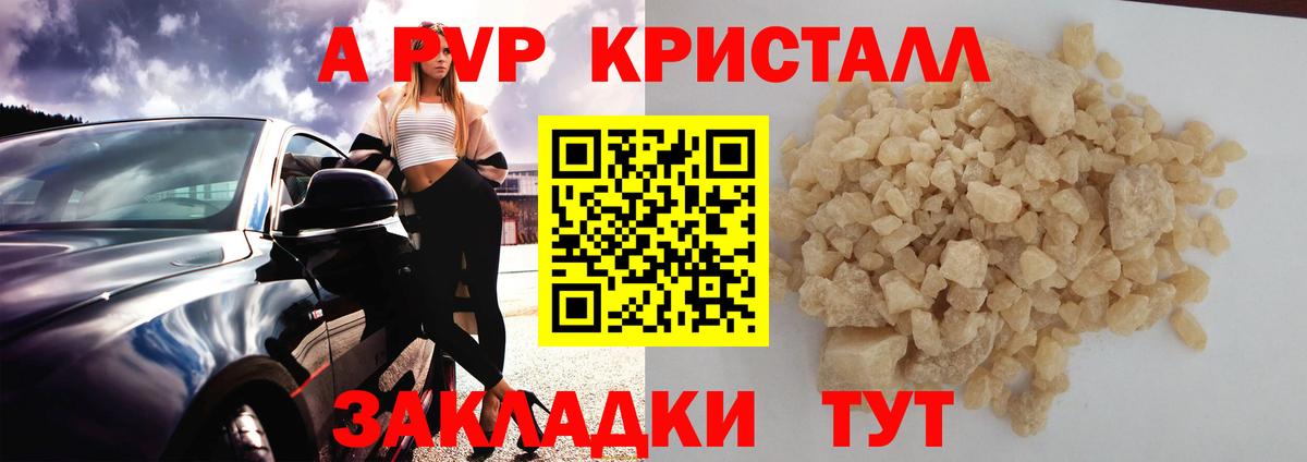 Alpha-PVP СК Троицк