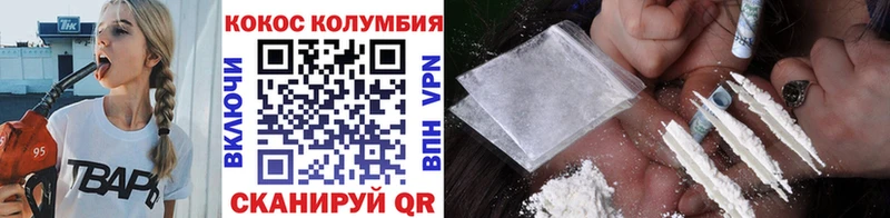 Cocaine Боливия  сколько стоит  Троицк 