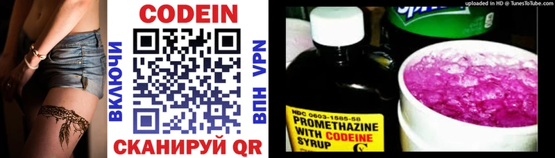 Кодеиновый сироп Lean напиток Lean (лин)  сколько стоит  kraken вход  Троицк 
