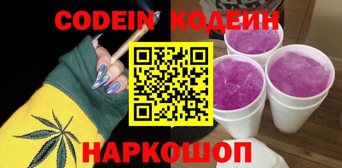 Меф   Бошки Шишки  Троицк  АМФ кристаллы  НБОМе  Вейп ТГК  Гашиш  Codein  Вход с VPN 