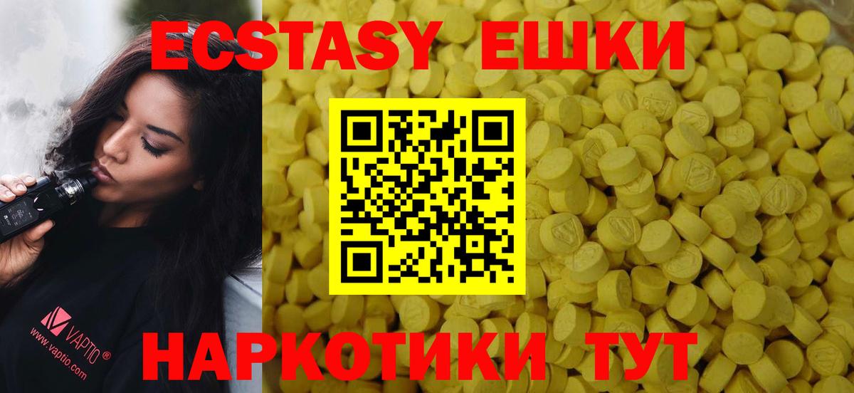 ЭКСТАЗИ VHQ Троицк