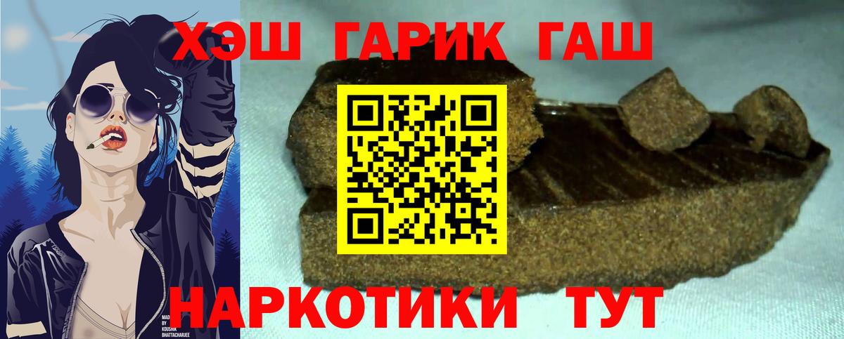 Троицк  ГАШИШ  Вход с VPN  ГАШ убойный  ГАШ гарик 