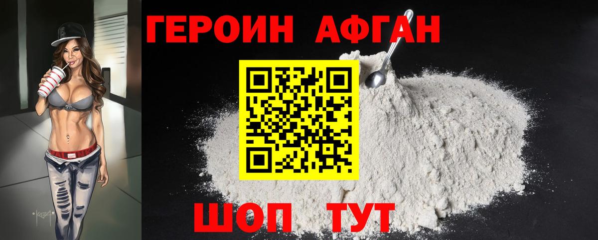 Троицк  ГЕРОИН герыч  Вход с VPN 