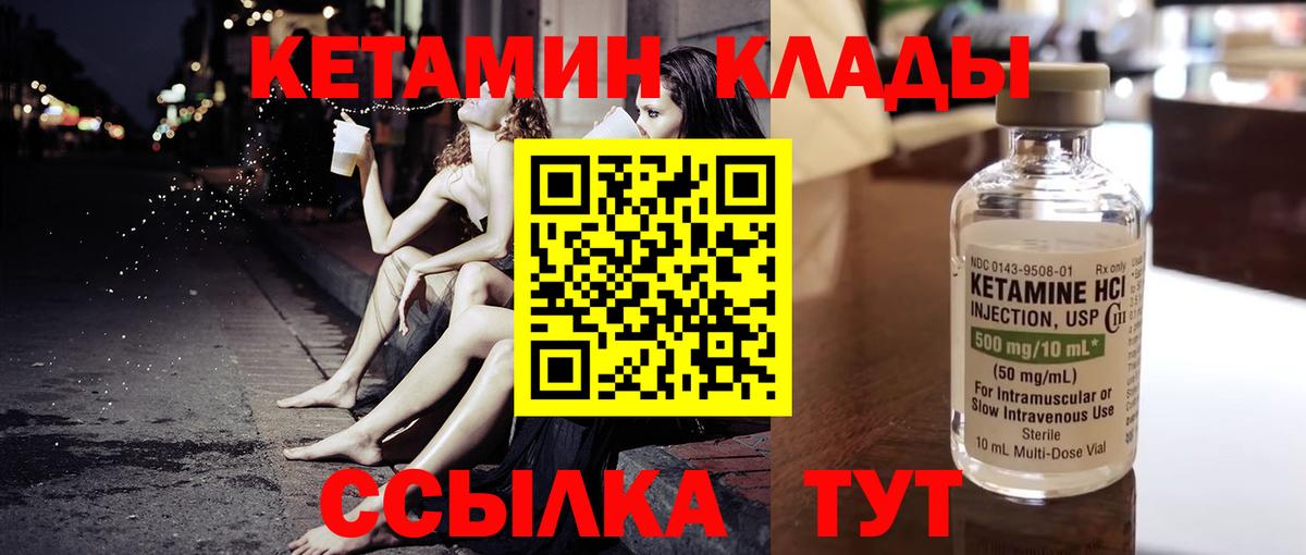 КЕТАМИН VHQ  Вход с VPN  shop как зайти  Троицк  КЕТАМИН ketamine 