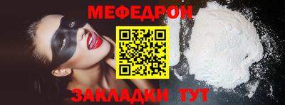 меф VHQ Канаш