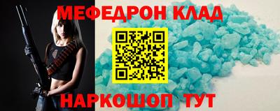 меф VHQ Канаш