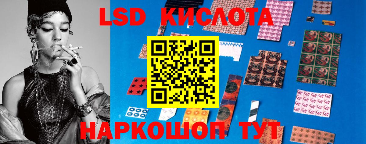 LSD-25 экстази  LSD-25 экстази кислота  Вход с VPN  ЛСД экстази ecstasy  Троицк 