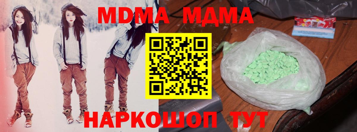 MDMA  МДМА Molly  Троицк  Вход с VPN  MDMA Molly 