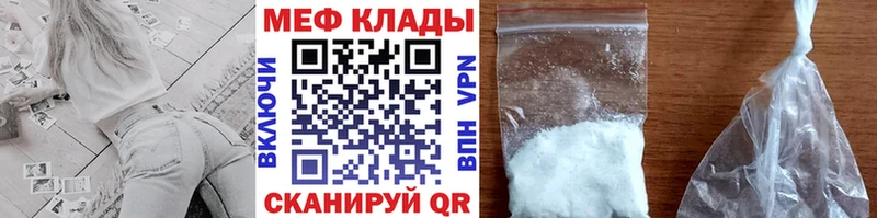 где купить наркоту  mega маркетплейс  Меф мяу мяу  Троицк 