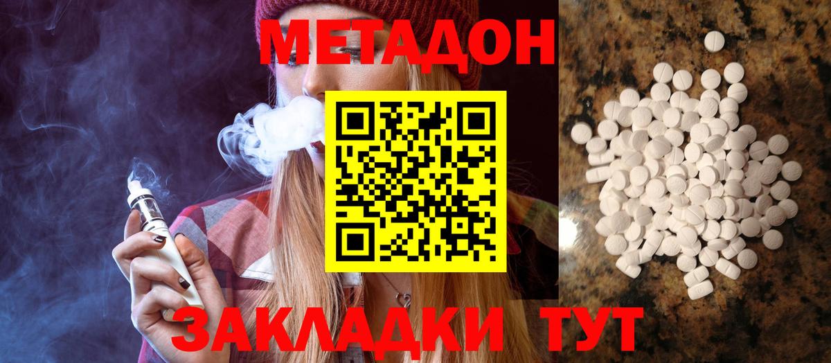 Троицк  мориарти телеграм  МЕТАДОН methadone  Вход с VPN  МЕТАДОН кристалл 