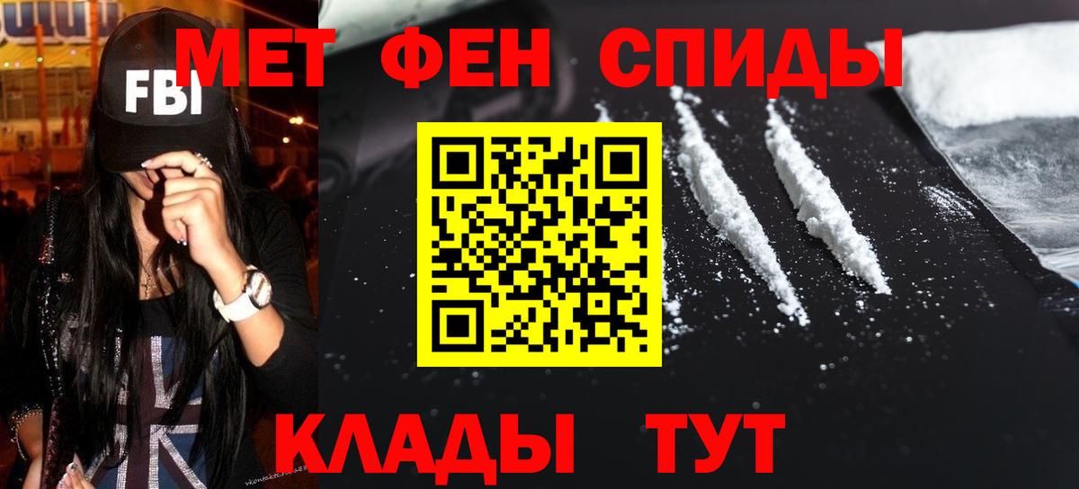 МЕТАМФЕТАМИН кристалл  Первитин  МЕТАМФЕТАМИН кристалл  Троицк  Вход с VPN 