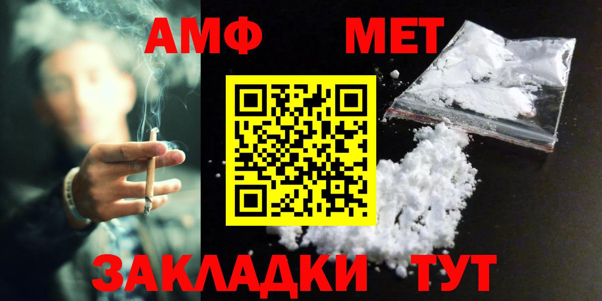 Метамфетамин пудра Троицк