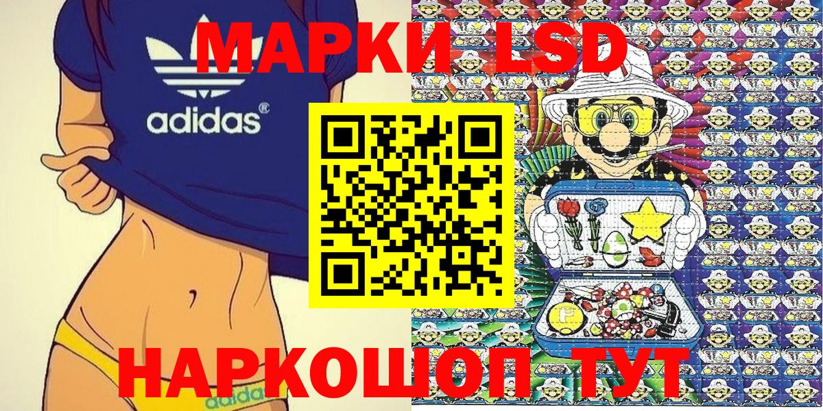 хочу наркоту  Марки N-bome 1,8мг  Вход с VPN  Троицк  Марки N-bome 1,8мг 