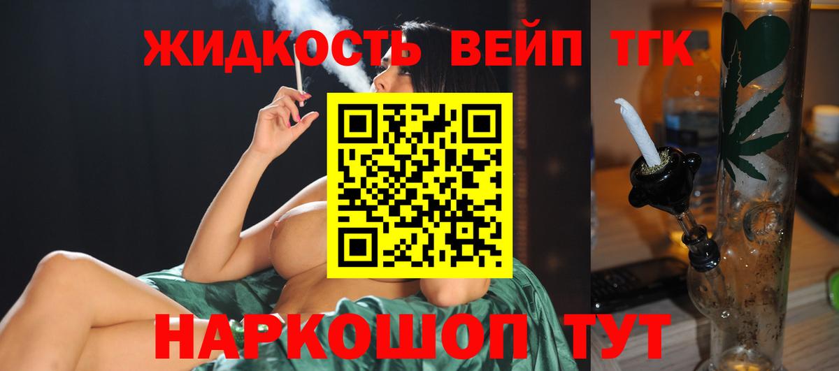 купить закладку  Вход с VPN  Троицк  Дистиллят ТГК концентрат 